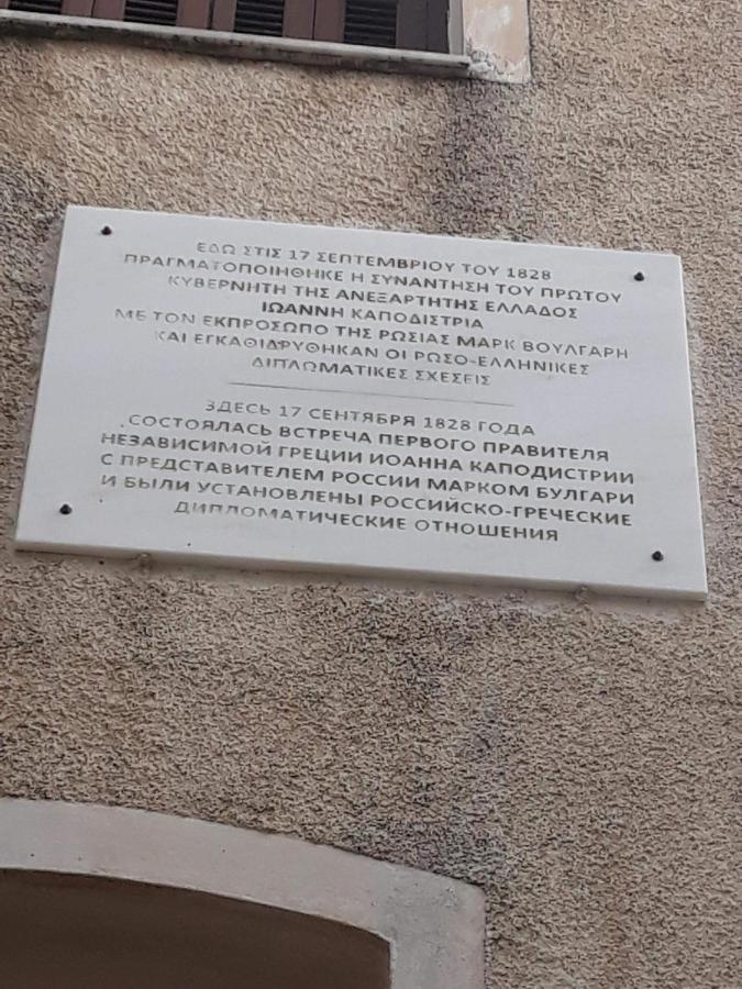 Neoclassical Manor House Πόρος Εξωτερικό φωτογραφία